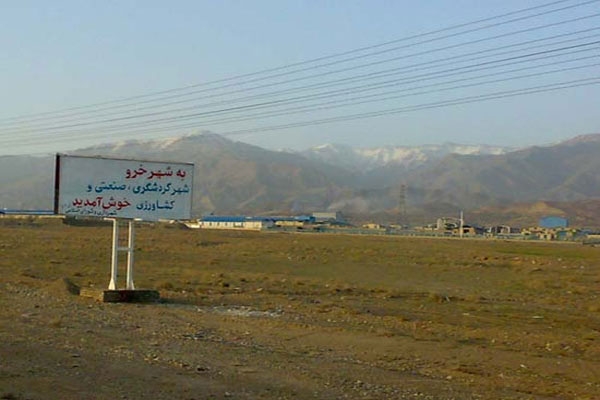 سفر ترش و شیرین به شهر لواشک ایران