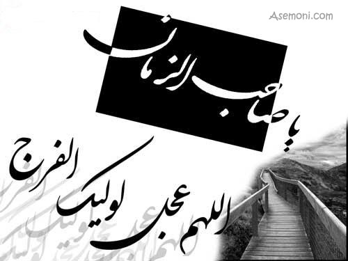 اسامی و القاب حضرت مهدی