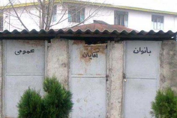 چرا روی دیوار دستشویی‌ یادگاری می‌نویسیم؟