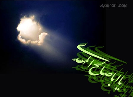 توسل به امام زمان