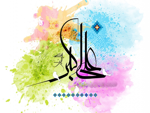 11 شعبان؛ ولادت حضرت علی اکبر (ع) 11 شعبان؛ ولادت حضرت علی اکبر (ع)