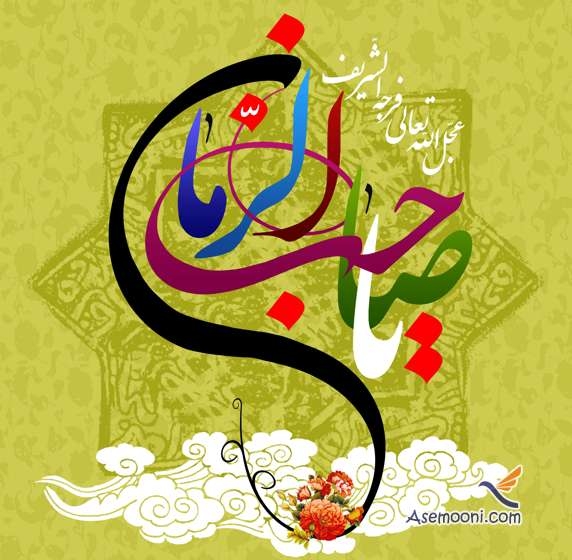تاریخ و محل تولد امام زمان (عج)