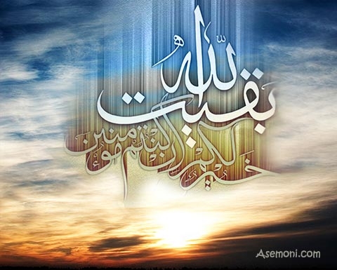 آیا امام زمان وجود دارد؟