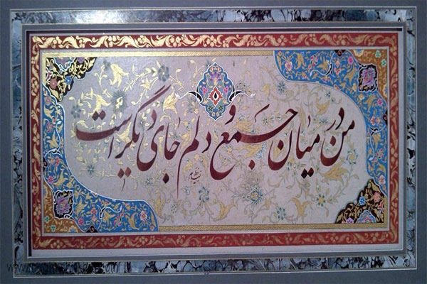 تأثیر قرآن و حدیث در شعر خیام