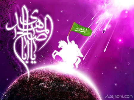 شرایط ظهور امام زمان