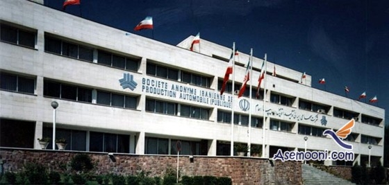 آشنایی با شرکت سایپا