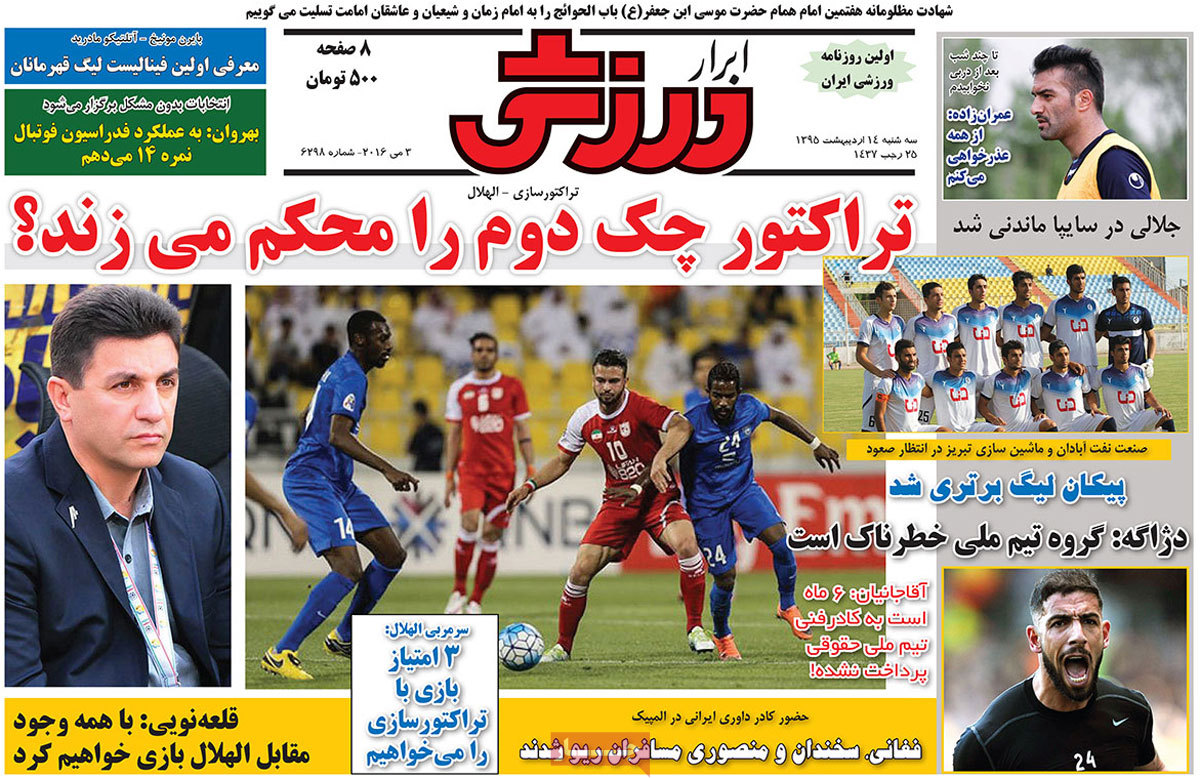 newspaper-1395-02-14 newspaper-1395-02-14