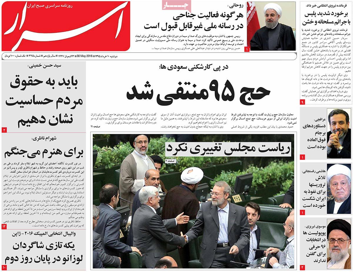 newspaper-1395-03-10 newspaper-1395-03-10