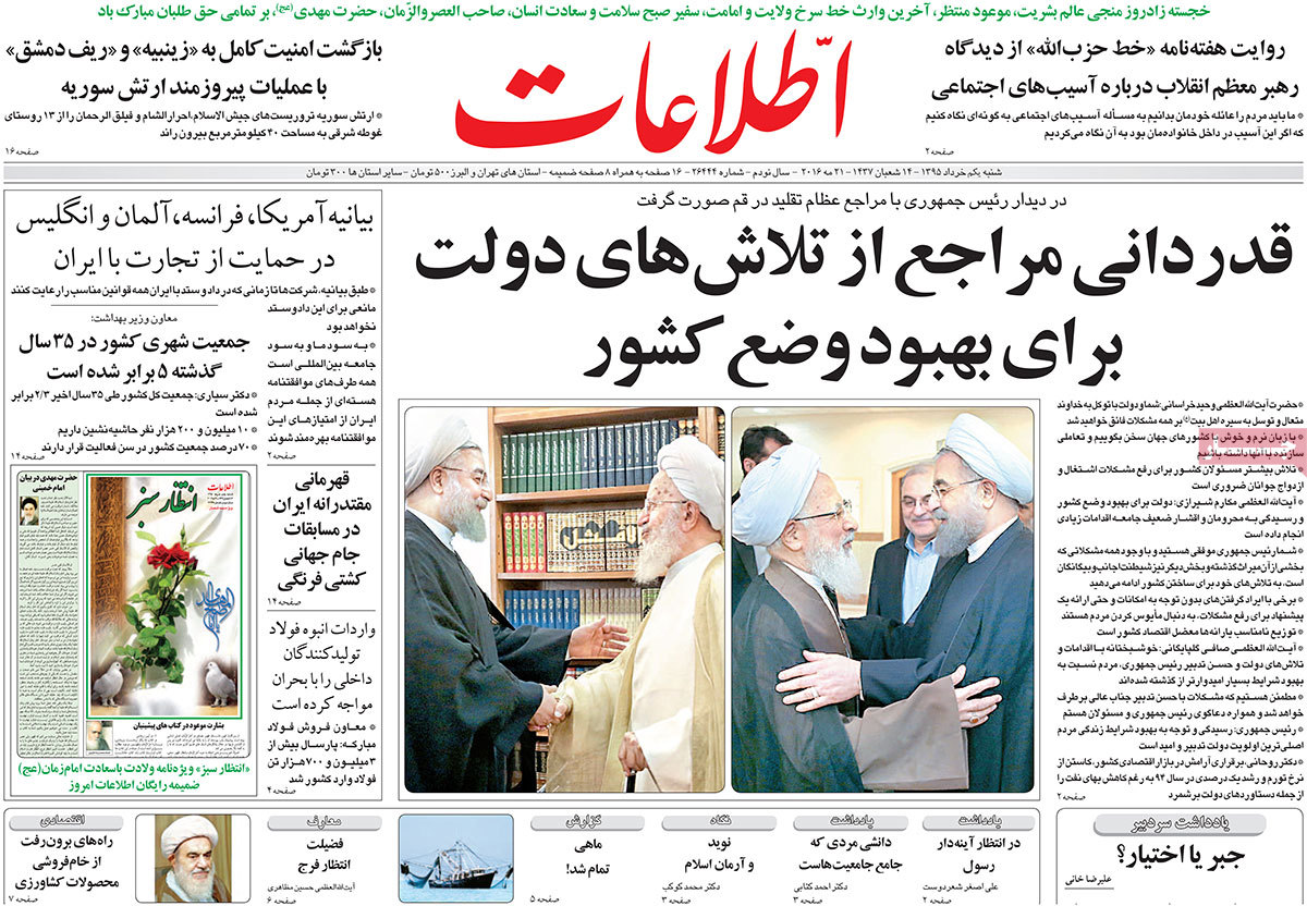 newspaper-1395-03-01 newspaper-1395-03-01