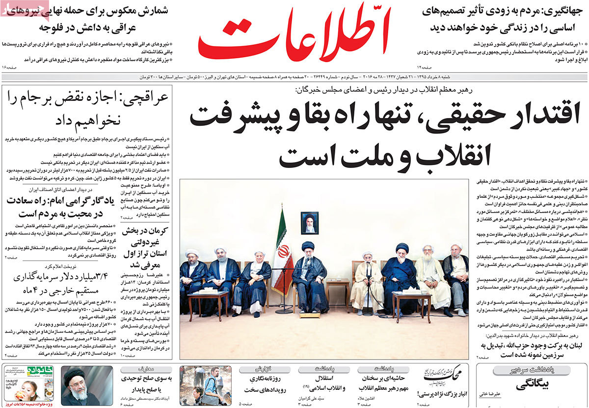 newspaper-1395-03-08 newspaper-1395-03-08