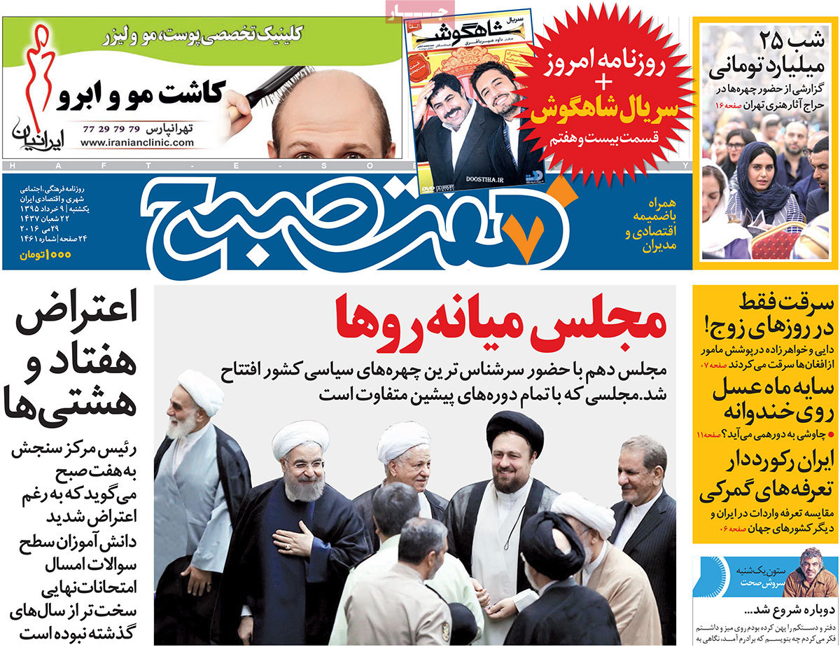 newspaper-1395-03-09 newspaper-1395-03-09