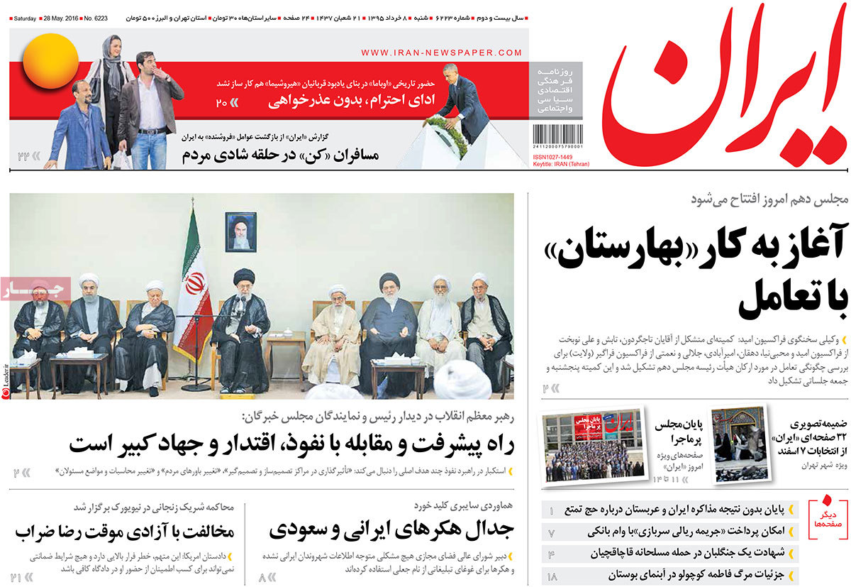 newspaper-1395-03-08 newspaper-1395-03-08
