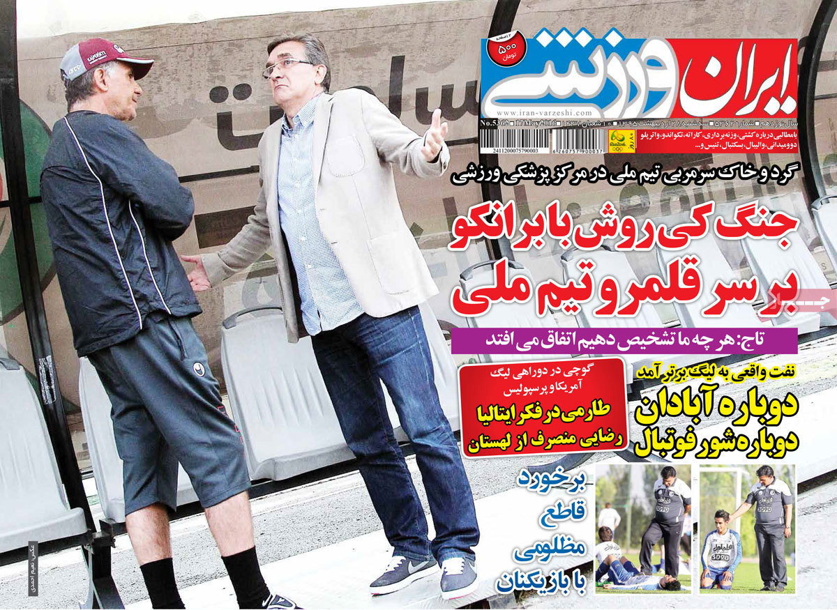 تیتر روزنامه های 28 اردیبهشت 1395 تیتر روزنامه های 28 اردیبهشت 1395