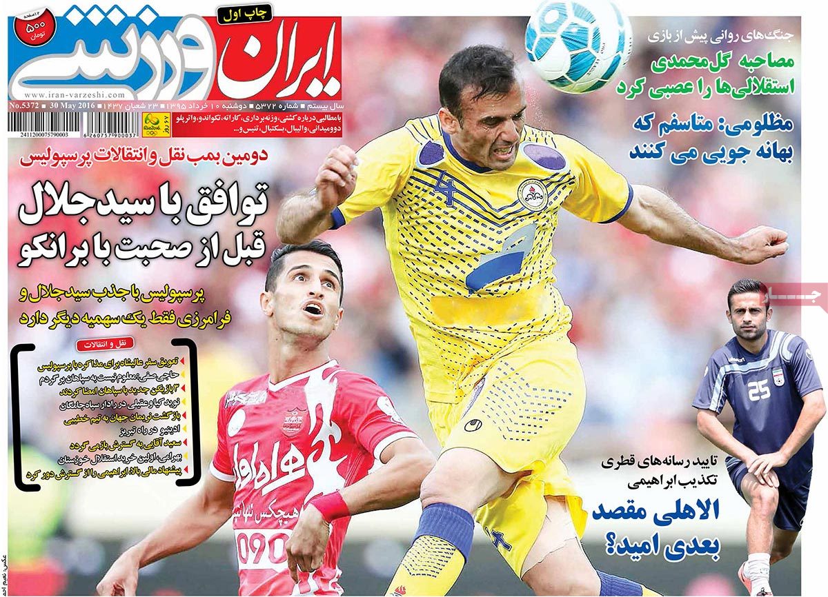 newspaper-1395-03-10 newspaper-1395-03-10