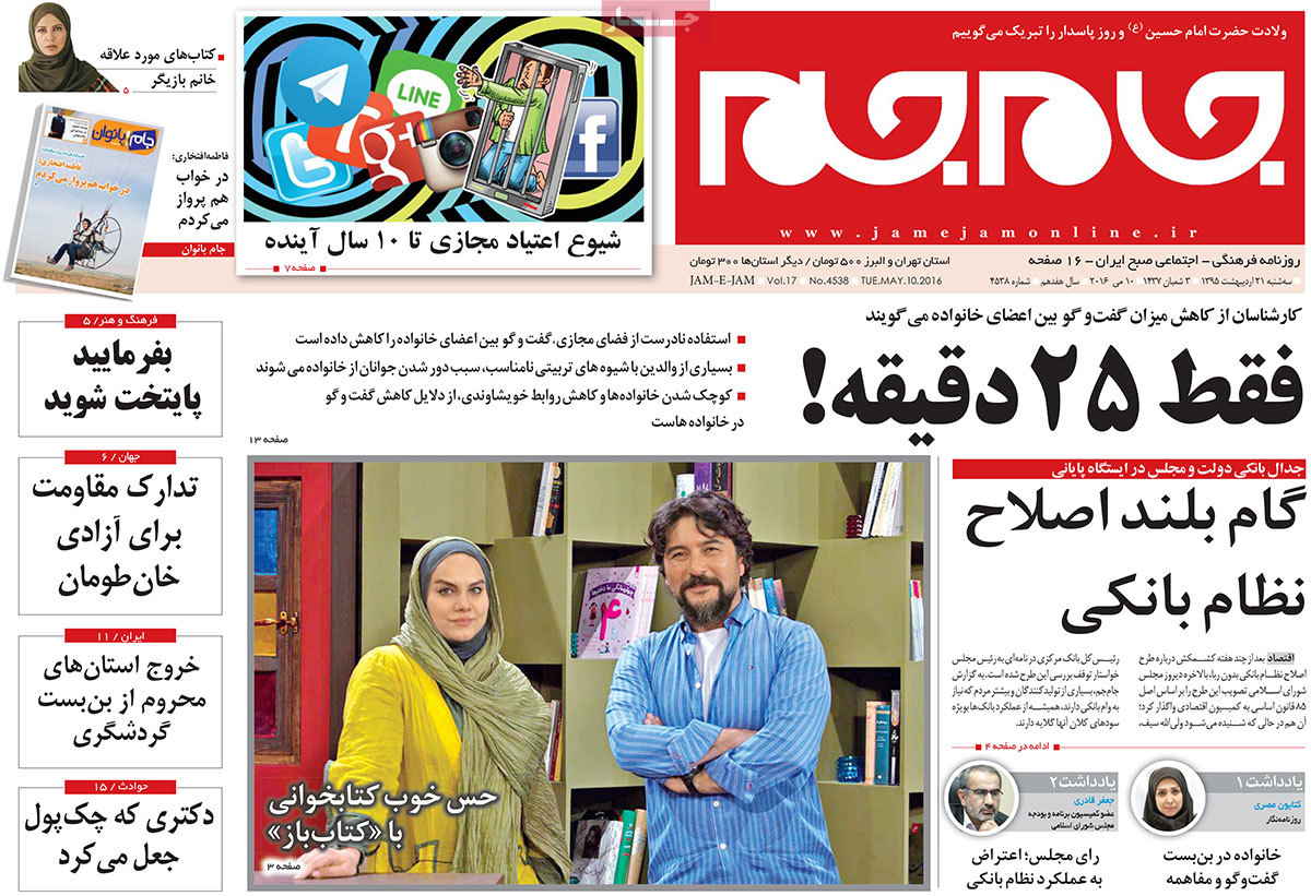 newspaper-1395-02-21 newspaper-1395-02-21