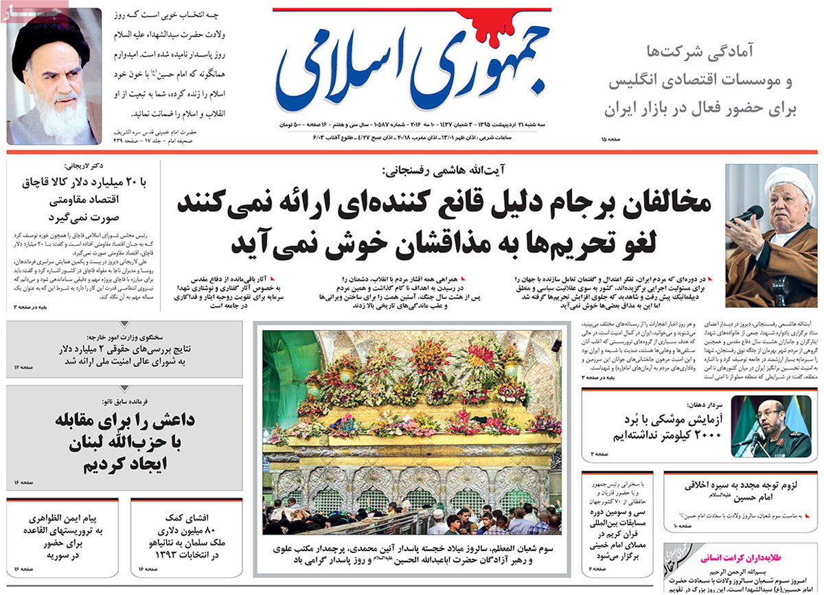 newspaper-1395-02-21 newspaper-1395-02-21