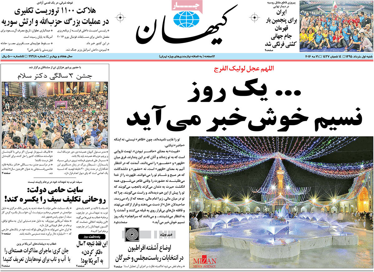 newspaper-1395-03-01 newspaper-1395-03-01