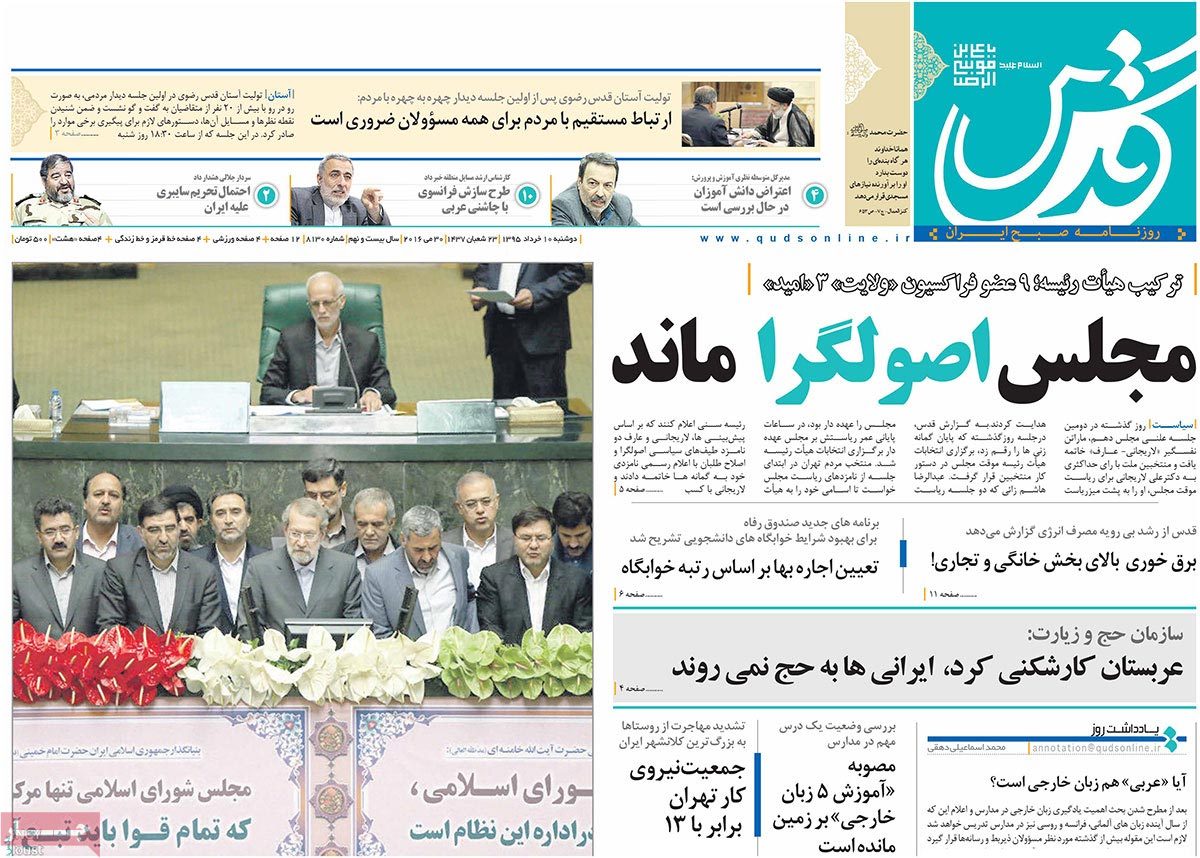 newspaper-1395-03-10 newspaper-1395-03-10