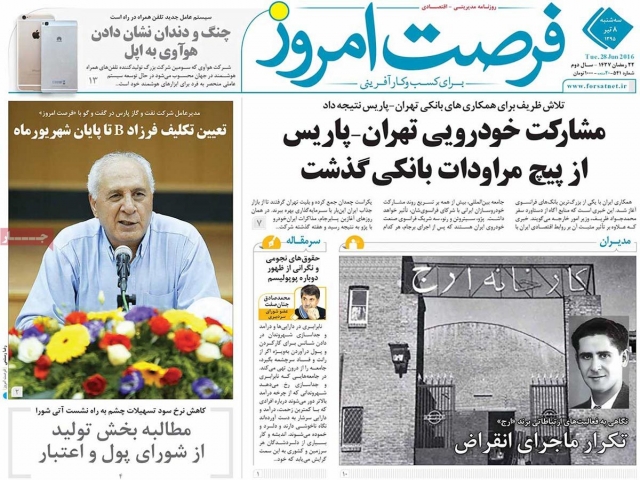 تیتر روزنامه های 8 تیر 1395 تیتر روزنامه های 8 تیر 1395