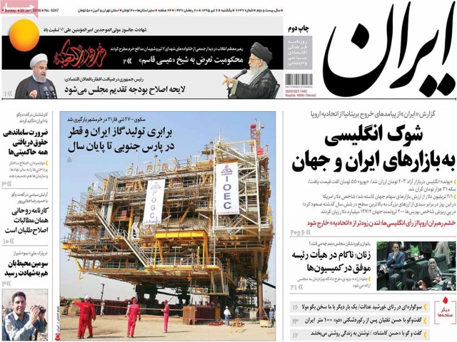 تیتر روزنامه های 6 تیر 1395 تیتر روزنامه های 6 تیر 1395