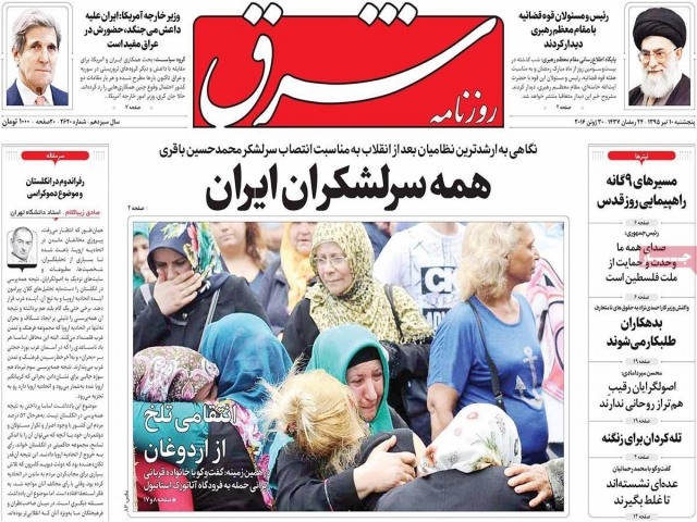 تیتر روزنامه های 10 تیر 1395 تیتر روزنامه های 10 تیر 1395