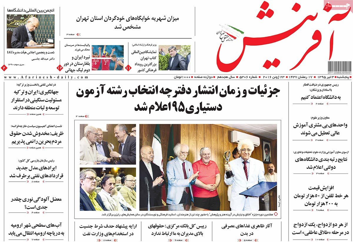 newspaper-1395-04-03 newspaper-1395-04-03