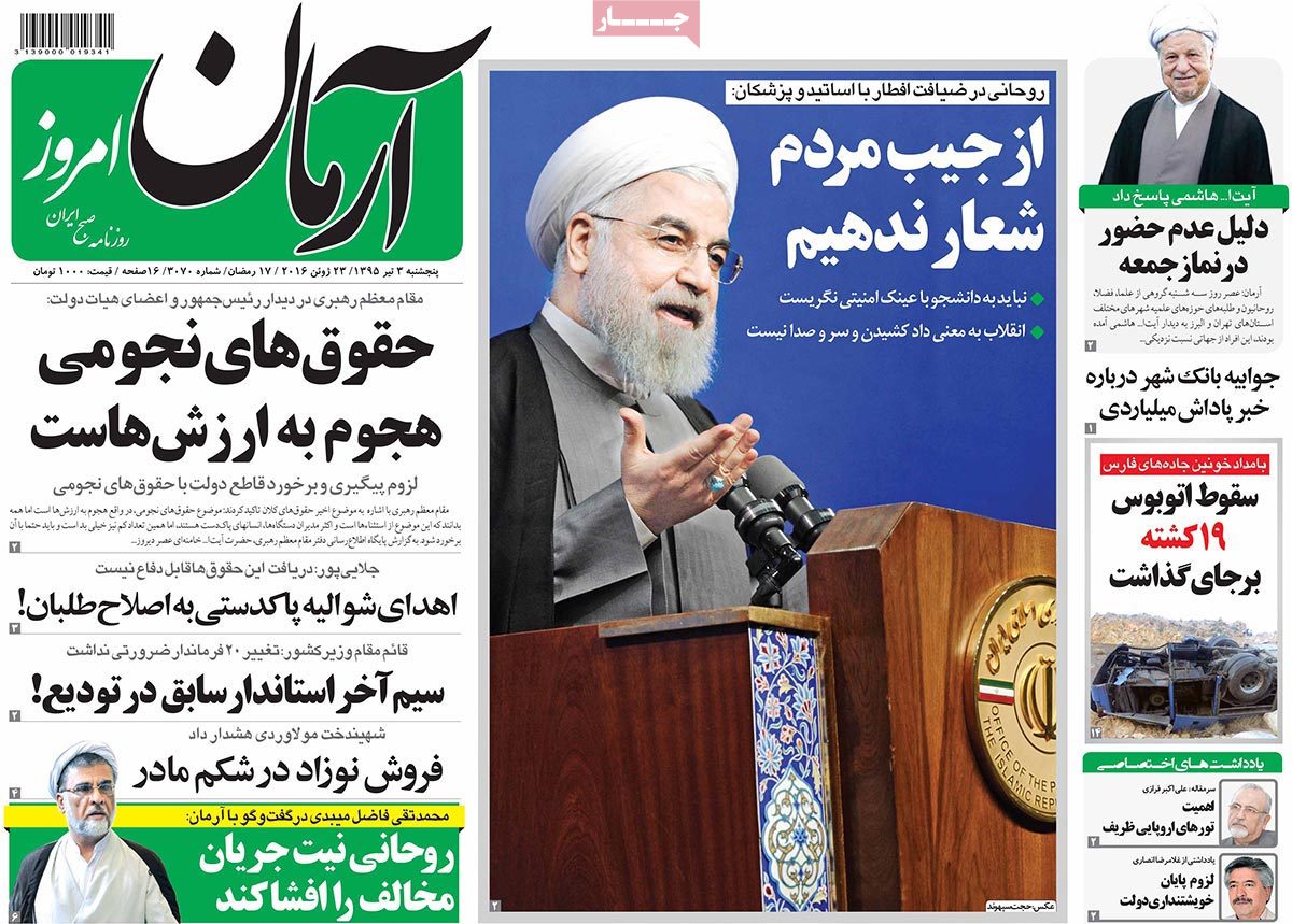 newspaper-1395-04-03 newspaper-1395-04-03