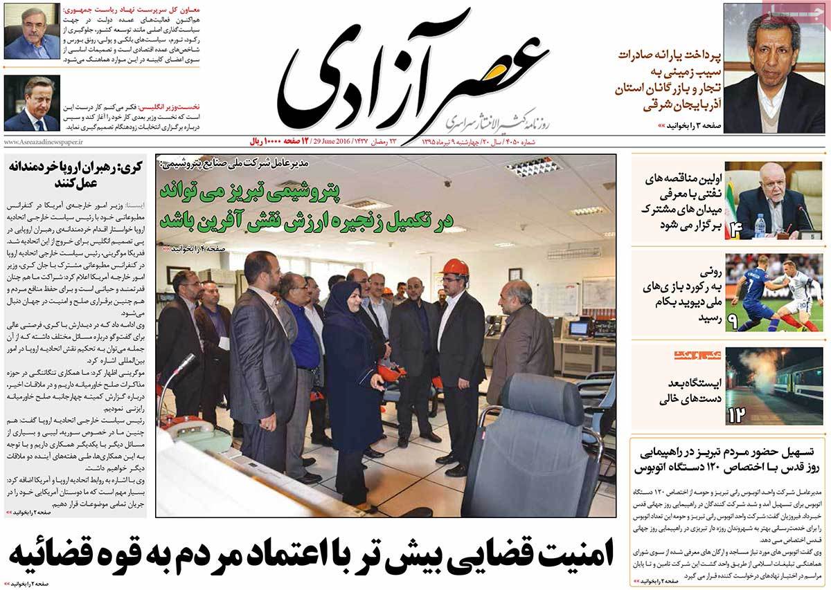 تیتر روزنامه های 9 تیر 1395 تیتر روزنامه های 9 تیر 1395