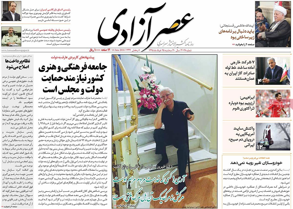 newspaper-1395-03-25 newspaper-1395-03-25