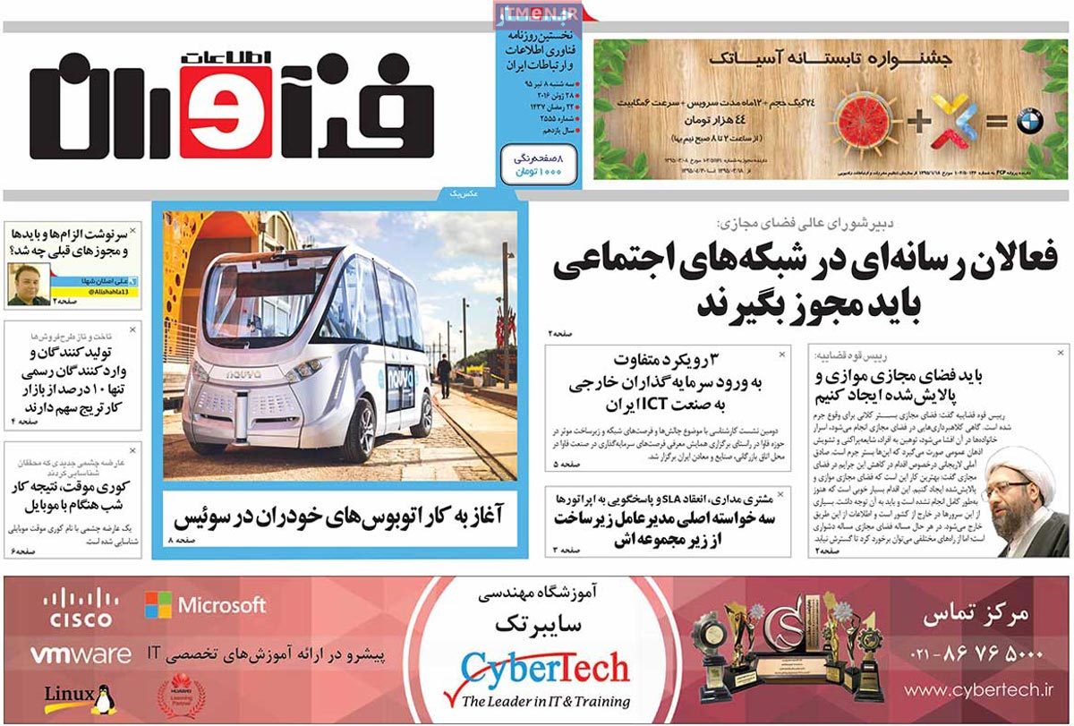 newspaper-1395-04-08 newspaper-1395-04-08