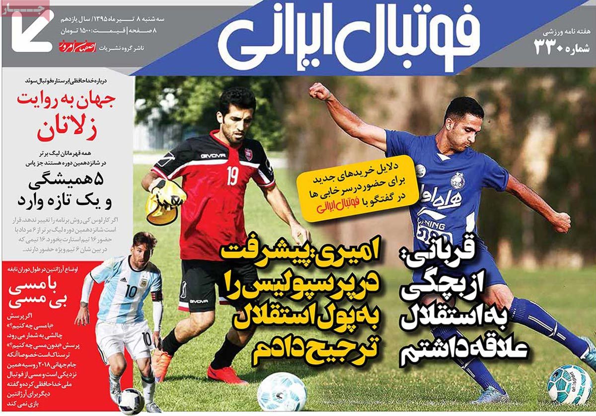 newspaper-1395-04-08 newspaper-1395-04-08