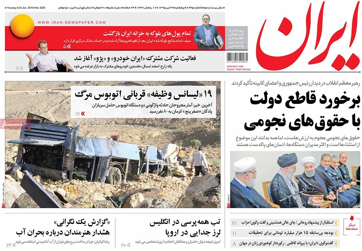 newspaper-1395-04-03 newspaper-1395-04-03