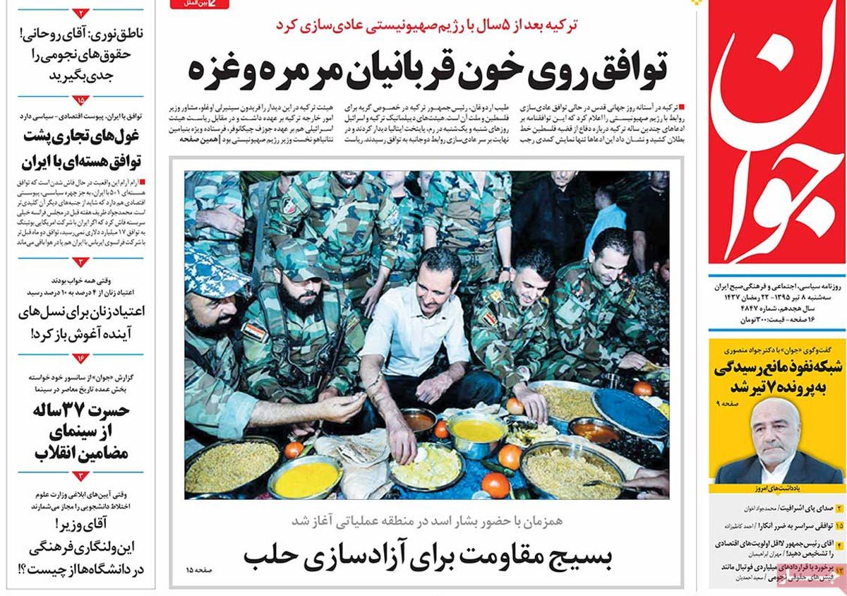 newspaper-1395-04-08 newspaper-1395-04-08