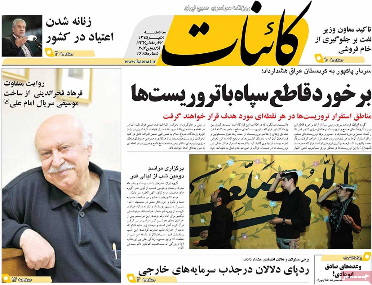 newspaper-1395-04-08 newspaper-1395-04-08