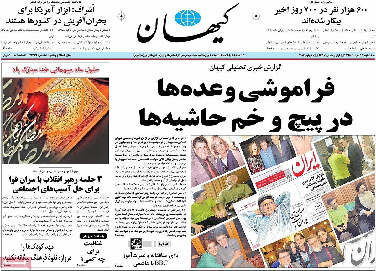 newspaper-1395-03-18 newspaper-1395-03-18
