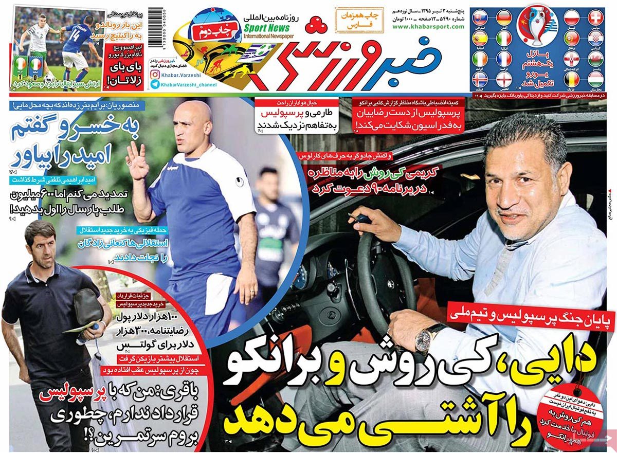 newspaper-1395-04-03 newspaper-1395-04-03