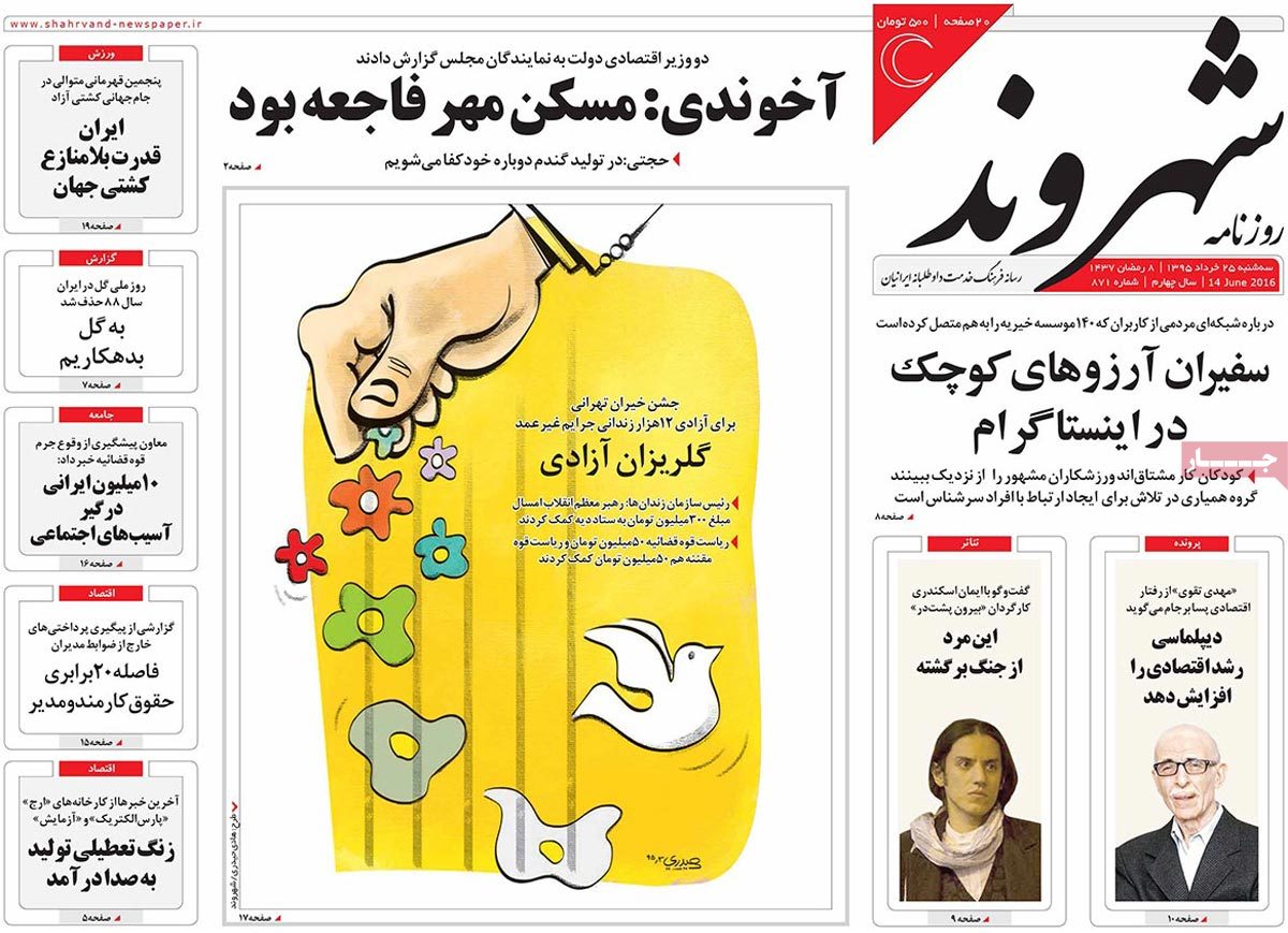 newspaper-1395-03-25 newspaper-1395-03-25