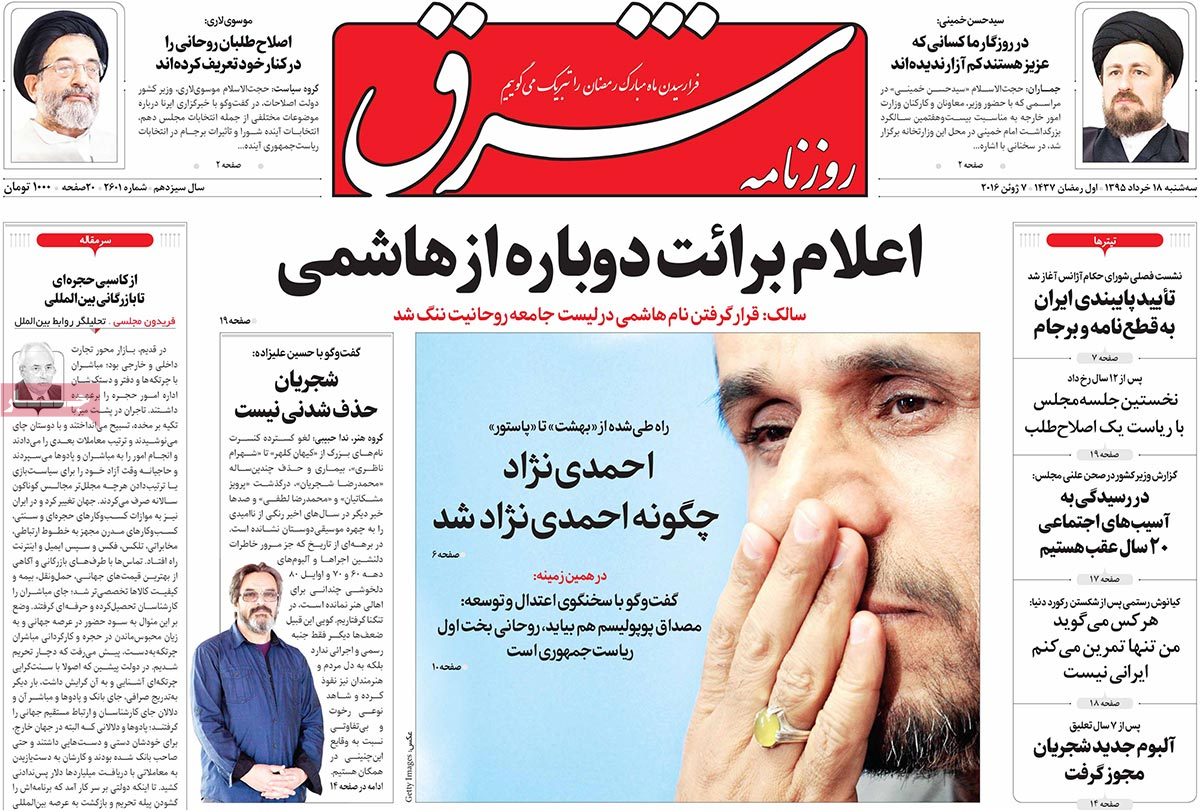newspaper-1395-03-18 newspaper-1395-03-18