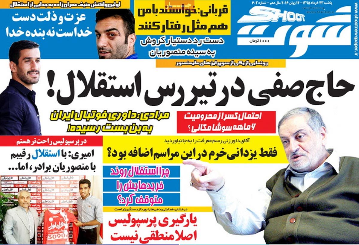 newspaper-1395-03-23 newspaper-1395-03-23