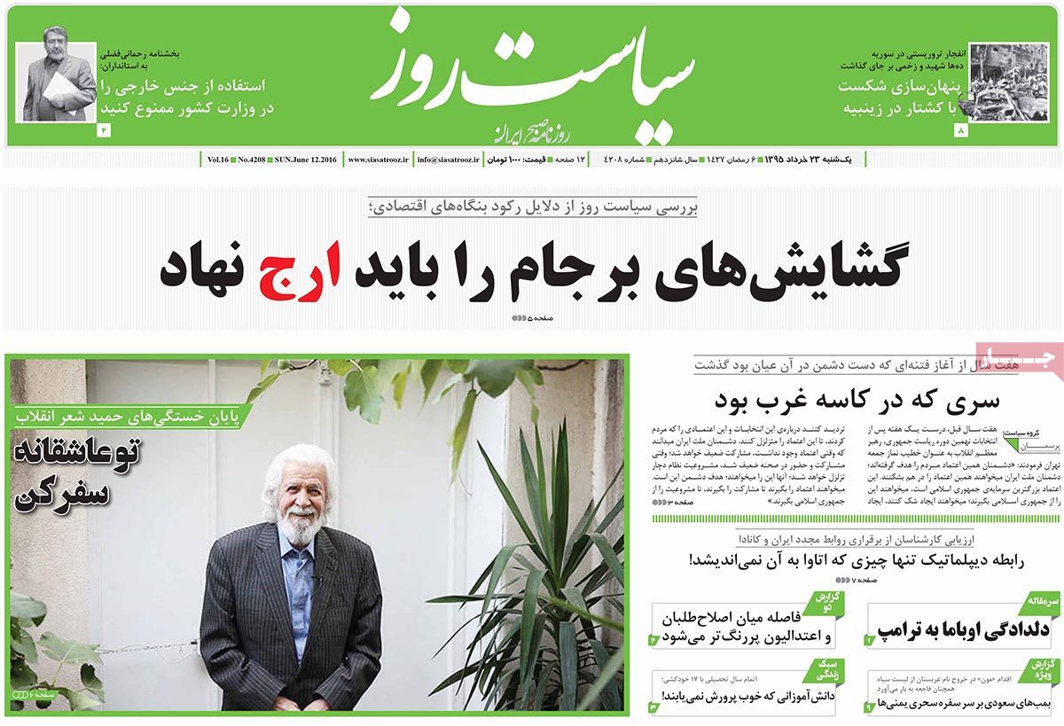 newspaper-1395-03-23 newspaper-1395-03-23