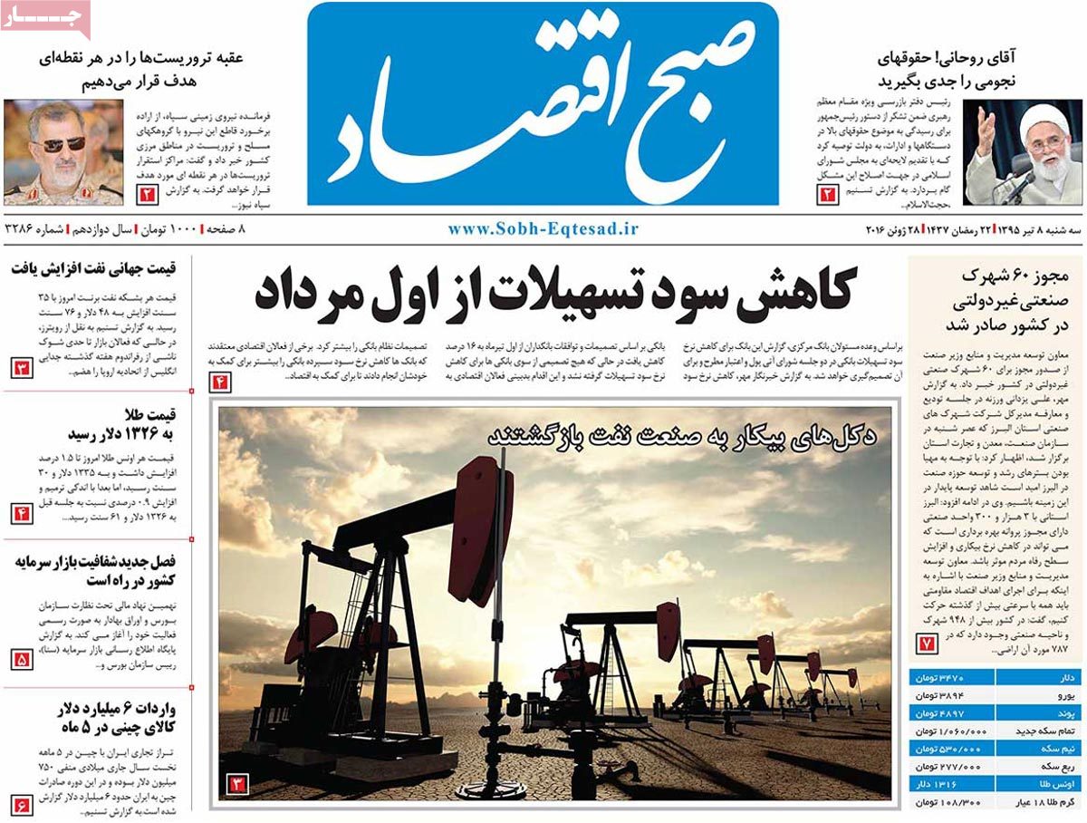newspaper-1395-04-08 newspaper-1395-04-08