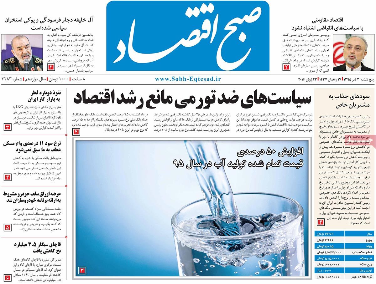 newspaper-1395-04-03 newspaper-1395-04-03