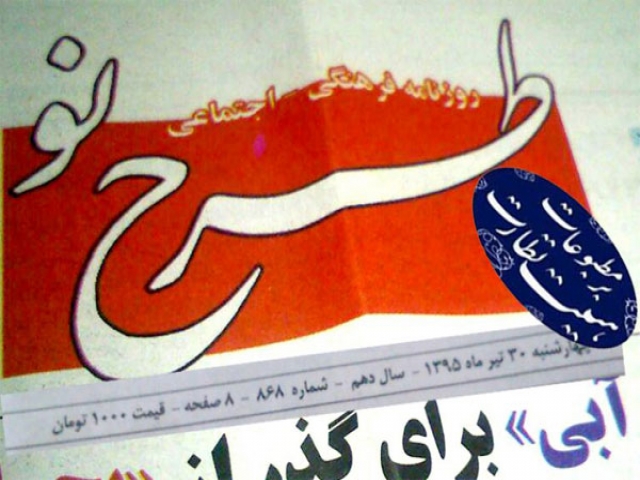 توهین روزنامه طرح نو به ملت غیور ترک توهین روزنامه طرح نو به ملت غیور ترک