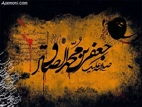 سخنان کوتاه از امام جعفر صادق (ع)