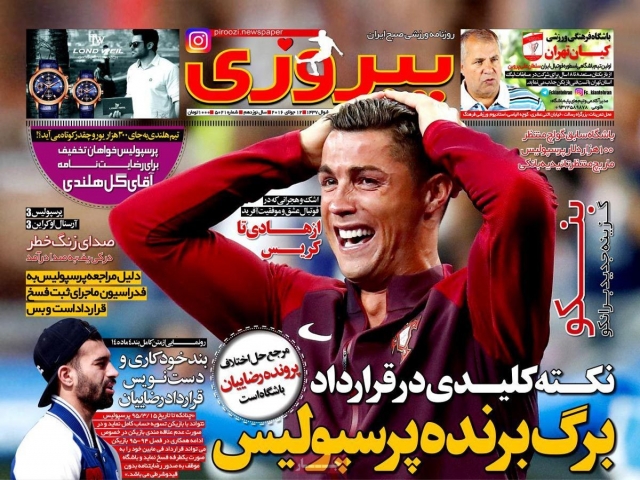 تیتر روزنامه های 22 تیر 1395 تیتر روزنامه های 22 تیر 1395