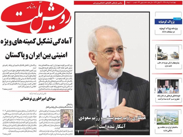 تیتر روزنامه های 6 مرداد 1395 تیتر روزنامه های 6 مرداد 1395