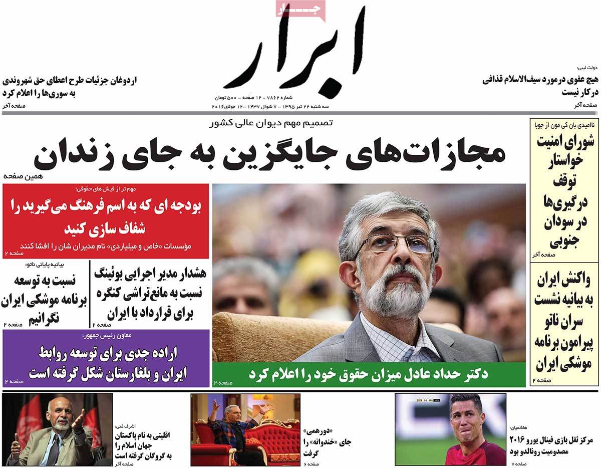 newspaper-1395-04-22 newspaper-1395-04-22