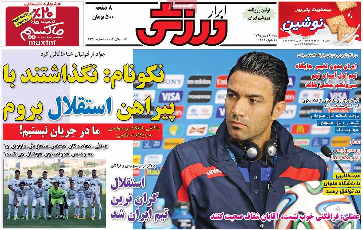 newspaper-1395-04-26 newspaper-1395-04-26