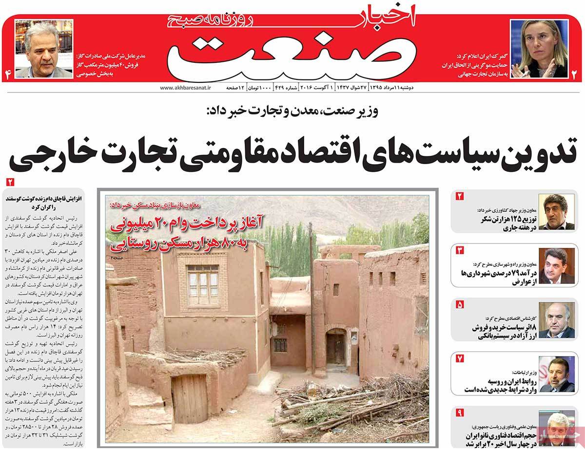 newspaper-1395-05-11 newspaper-1395-05-11