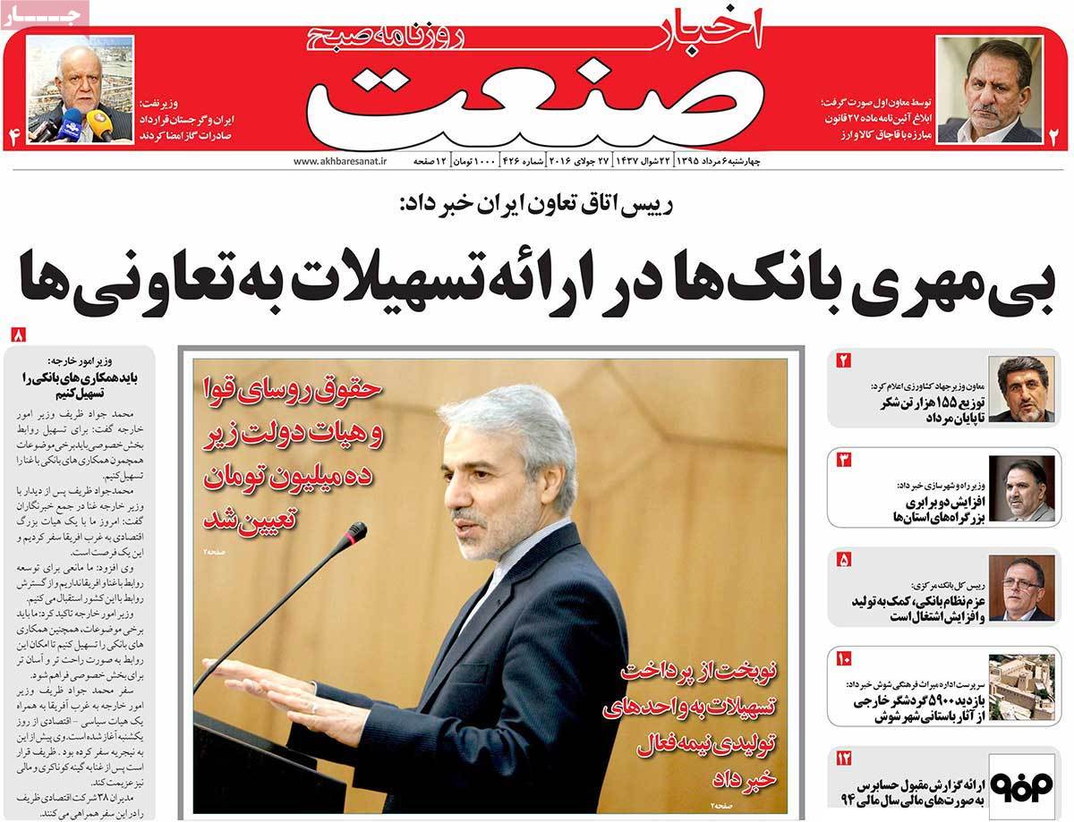 newspaper-1395-05-06 newspaper-1395-05-06